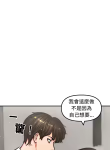 Page 65 of 老婆卷款潜逃后 | 老婆捲款潛逃後 1-63 - preview thumbnail