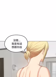 Page 660 of 老婆卷款潜逃后 | 老婆捲款潛逃後 1-63 - preview thumbnail