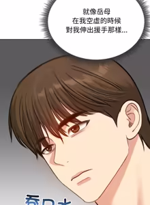 Page 665 of 老婆卷款潜逃后 | 老婆捲款潛逃後 1-63 - preview thumbnail