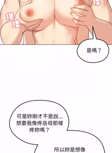 Page 667 of 老婆卷款潜逃后 | 老婆捲款潛逃後 1-63 - preview thumbnail
