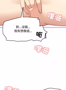 Page 668 of 老婆卷款潜逃后 | 老婆捲款潛逃後 1-63 - preview thumbnail
