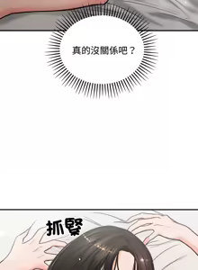 Page 67 of 老婆卷款潜逃后 | 老婆捲款潛逃後 1-63 - preview thumbnail