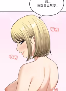 Page 678 of 老婆卷款潜逃后 | 老婆捲款潛逃後 1-63 - preview thumbnail