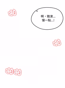 Page 680 of 老婆卷款潜逃后 | 老婆捲款潛逃後 1-63 - preview thumbnail