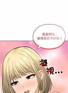 Page 682 of 老婆卷款潜逃后 | 老婆捲款潛逃後 1-63 - preview thumbnail