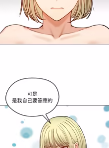 Page 690 of 老婆卷款潜逃后 | 老婆捲款潛逃後 1-63 - preview thumbnail