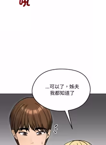 Page 695 of 老婆卷款潜逃后 | 老婆捲款潛逃後 1-63 - preview thumbnail