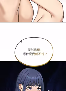 Page 696 of 老婆卷款潜逃后 | 老婆捲款潛逃後 1-63 - preview thumbnail