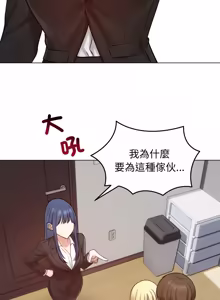 Page 697 of 老婆卷款潜逃后 | 老婆捲款潛逃後 1-63 - preview thumbnail