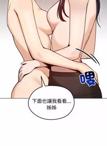 Page 712 of 老婆卷款潜逃后 | 老婆捲款潛逃後 1-63 - preview thumbnail