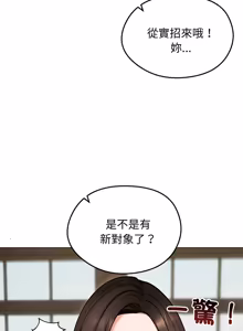 Page 717 of 老婆卷款潜逃后 | 老婆捲款潛逃後 1-63 - preview thumbnail
