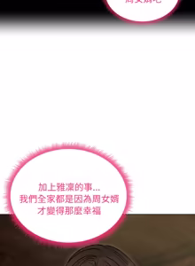 Page 718 of 老婆卷款潜逃后 | 老婆捲款潛逃後 1-63 - preview thumbnail