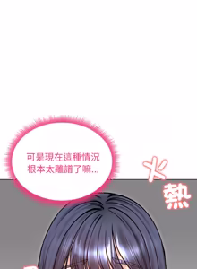 Page 737 of 老婆卷款潜逃后 | 老婆捲款潛逃後 1-63 - preview thumbnail