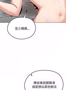 Page 746 of 老婆卷款潜逃后 | 老婆捲款潛逃後 1-63 - preview thumbnail