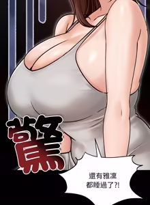 Page 754 of 老婆卷款潜逃后 | 老婆捲款潛逃後 1-63 - preview thumbnail