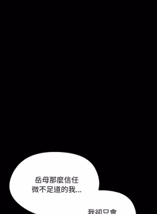Page 755 of 老婆卷款潜逃后 | 老婆捲款潛逃後 1-63 - preview thumbnail
