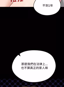 Page 756 of 老婆卷款潜逃后 | 老婆捲款潛逃後 1-63 - preview thumbnail