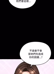 Page 758 of 老婆卷款潜逃后 | 老婆捲款潛逃後 1-63 - preview thumbnail
