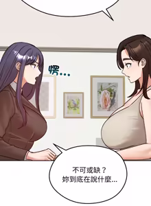 Page 771 of 老婆卷款潜逃后 | 老婆捲款潛逃後 1-63 - preview thumbnail