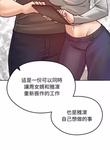 Page 772 of 老婆卷款潜逃后 | 老婆捲款潛逃後 1-63 - preview thumbnail