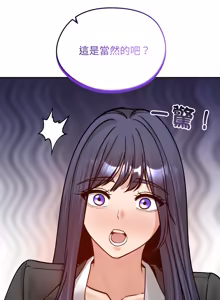 Page 774 of 老婆卷款潜逃后 | 老婆捲款潛逃後 1-63 - preview thumbnail