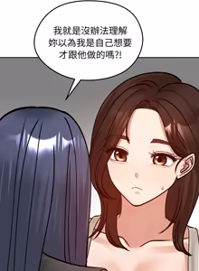 Page 777 of 老婆卷款潜逃后 | 老婆捲款潛逃後 1-63 - preview thumbnail