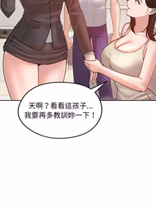 Page 782 of 老婆卷款潜逃后 | 老婆捲款潛逃後 1-63 - preview thumbnail