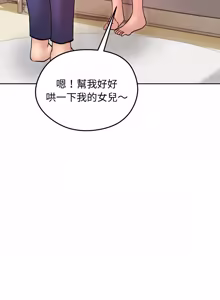 Page 789 of 老婆卷款潜逃后 | 老婆捲款潛逃後 1-63 - preview thumbnail