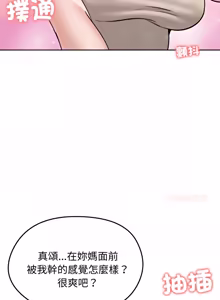 Page 791 of 老婆卷款潜逃后 | 老婆捲款潛逃後 1-63 - preview thumbnail