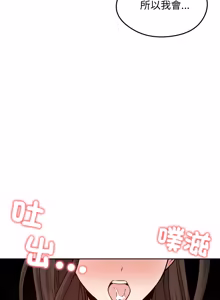 Page 797 of 老婆卷款潜逃后 | 老婆捲款潛逃後 1-63 - preview thumbnail