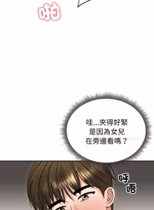 Page 806 of 老婆卷款潜逃后 | 老婆捲款潛逃後 1-63 - preview thumbnail