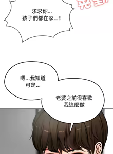 Page 81 of 老婆卷款潜逃后 | 老婆捲款潛逃後 1-63 - preview thumbnail