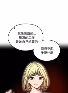 Page 812 of 老婆卷款潜逃后 | 老婆捲款潛逃後 1-63 - preview thumbnail