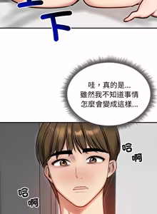 Page 817 of 老婆卷款潜逃后 | 老婆捲款潛逃後 1-63 - preview thumbnail