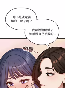 Page 818 of 老婆卷款潜逃后 | 老婆捲款潛逃後 1-63 - preview thumbnail