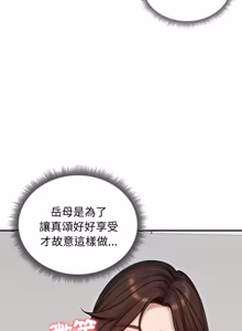 Page 819 of 老婆卷款潜逃后 | 老婆捲款潛逃後 1-63 - preview thumbnail