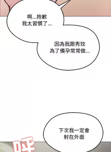 Page 83 of 老婆卷款潜逃后 | 老婆捲款潛逃後 1-63 - preview thumbnail