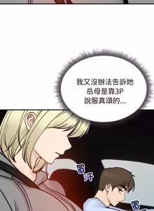 Page 839 of 老婆卷款潜逃后 | 老婆捲款潛逃後 1-63 - preview thumbnail