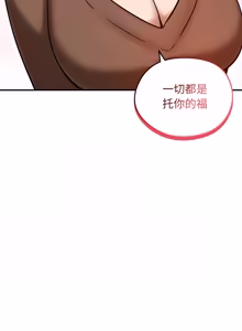 Page 846 of 老婆卷款潜逃后 | 老婆捲款潛逃後 1-63 - preview thumbnail