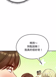 Page 849 of 老婆卷款潜逃后 | 老婆捲款潛逃後 1-63 - preview thumbnail