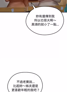Page 850 of 老婆卷款潜逃后 | 老婆捲款潛逃後 1-63 - preview thumbnail