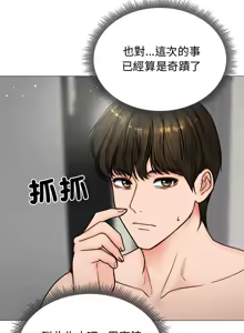 Page 85 of 老婆卷款潜逃后 | 老婆捲款潛逃後 1-63 - preview thumbnail