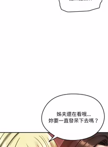Page 853 of 老婆卷款潜逃后 | 老婆捲款潛逃後 1-63 - preview thumbnail