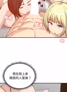 Page 858 of 老婆卷款潜逃后 | 老婆捲款潛逃後 1-63 - preview thumbnail
