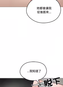 Page 86 of 老婆卷款潜逃后 | 老婆捲款潛逃後 1-63 - preview thumbnail
