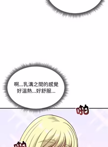 Page 861 of 老婆卷款潜逃后 | 老婆捲款潛逃後 1-63 - preview thumbnail