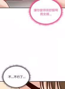 Page 869 of 老婆卷款潜逃后 | 老婆捲款潛逃後 1-63 - preview thumbnail