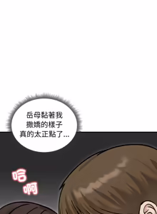 Page 877 of 老婆卷款潜逃后 | 老婆捲款潛逃後 1-63 - preview thumbnail
