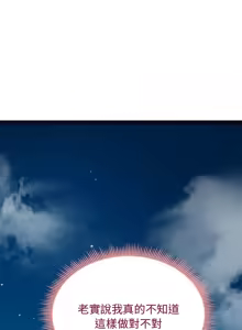 Page 88 of 老婆卷款潜逃后 | 老婆捲款潛逃後 1-63 - preview thumbnail