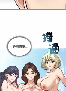 Page 881 of 老婆卷款潜逃后 | 老婆捲款潛逃後 1-63 - preview thumbnail